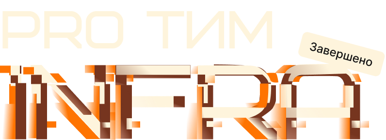 PRO TIM INFRA