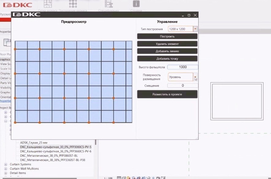 Плагин Фальшпол для Revit