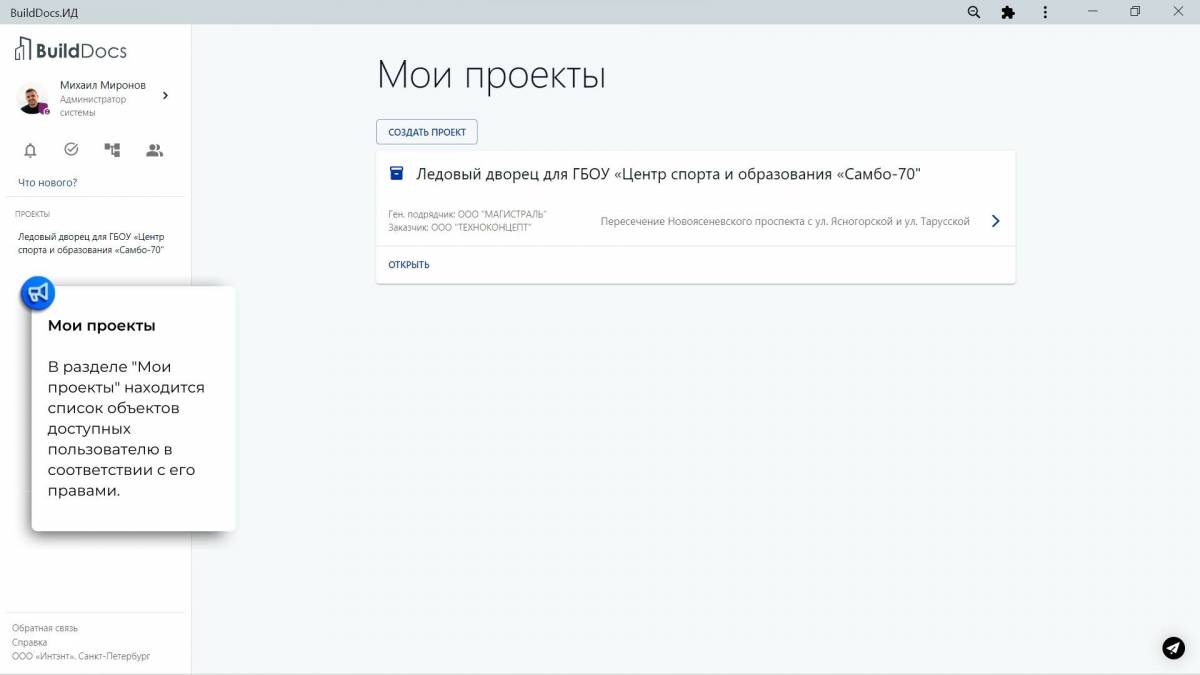 BuildDocs