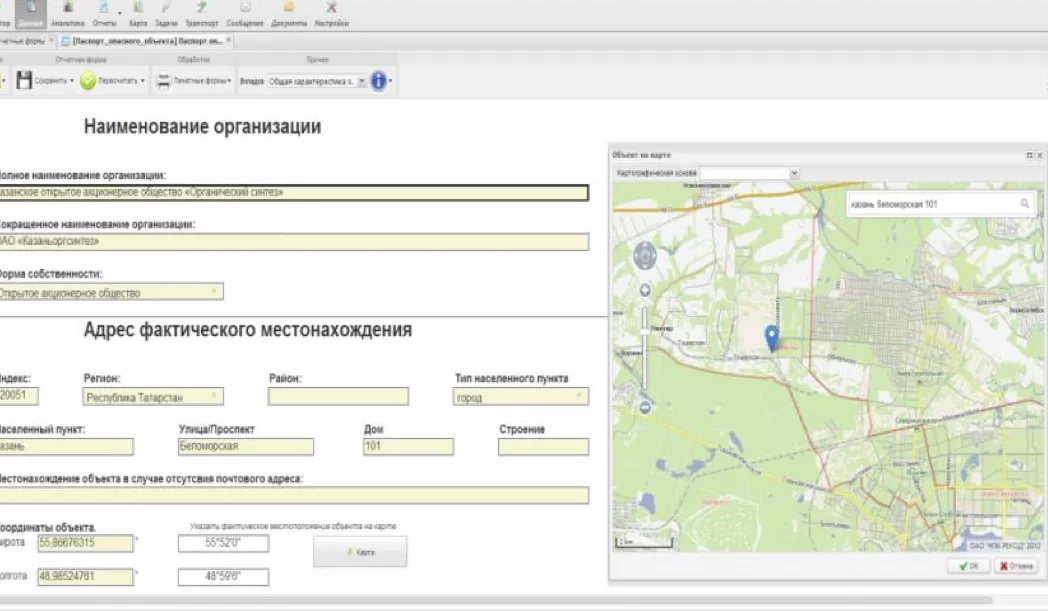БАРС. Дорожное хозяйство