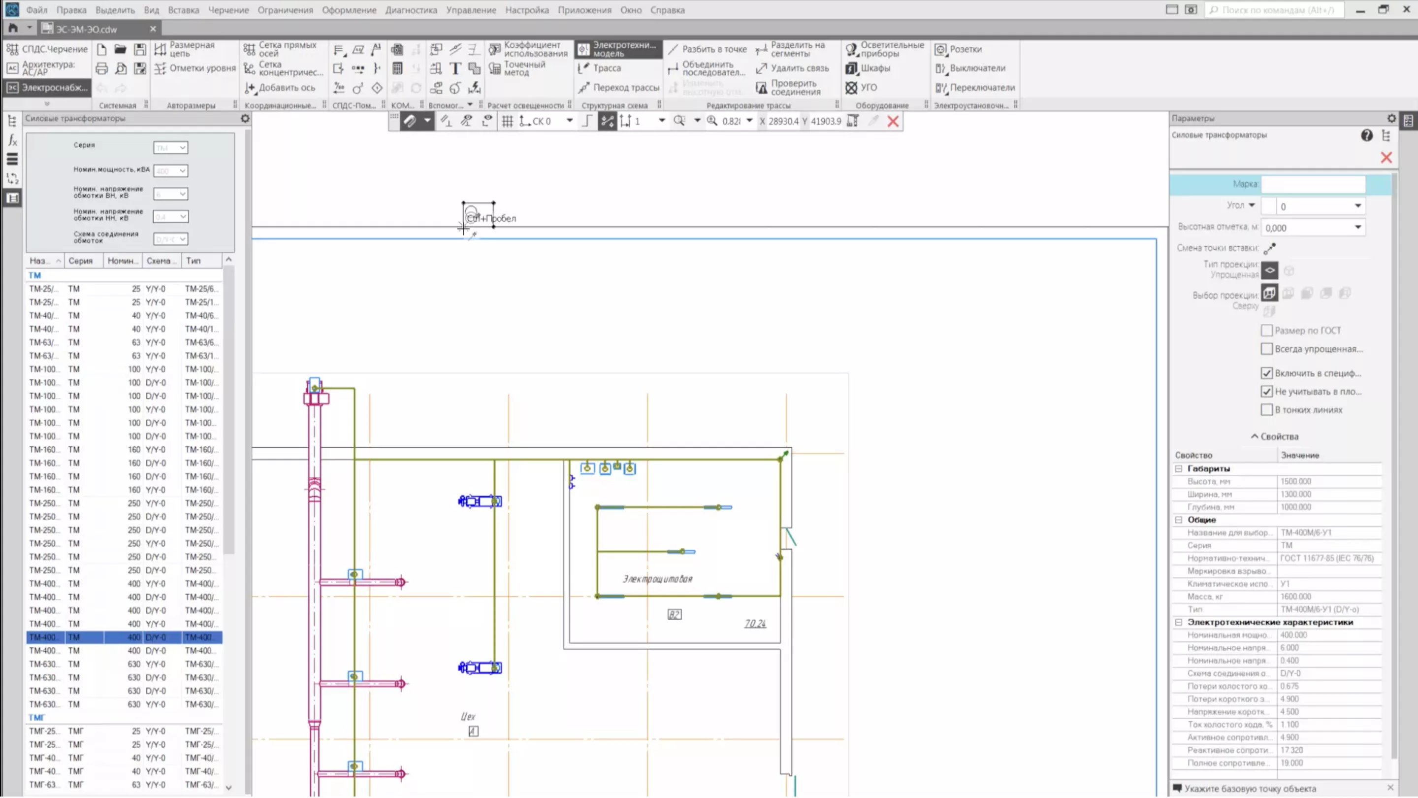 КОМПАС-3D Электроснабжение: ЭС/ЭМ