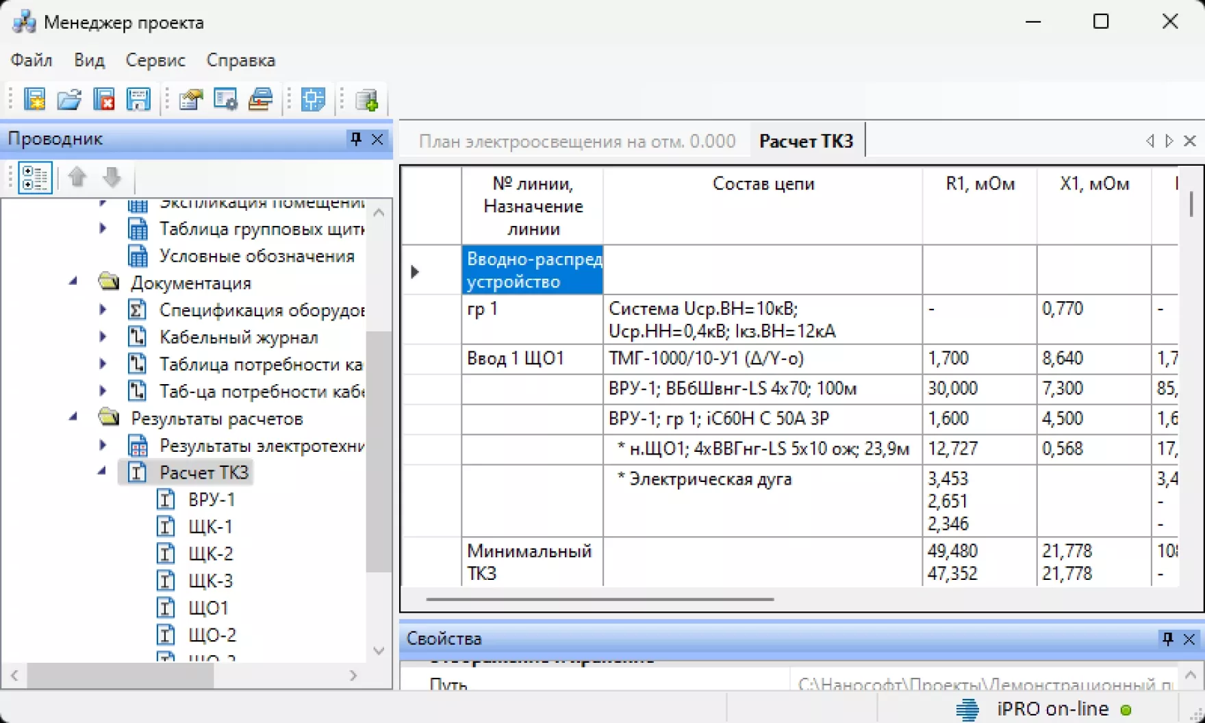 nanoCAD BIM Электро