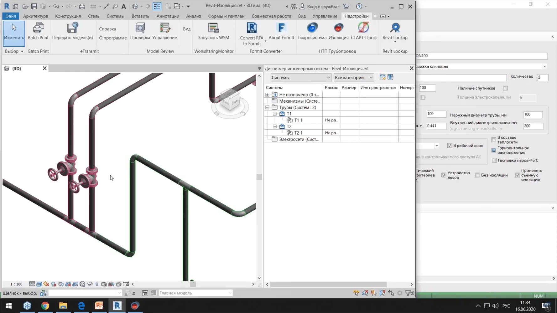 Revit-Изоляция