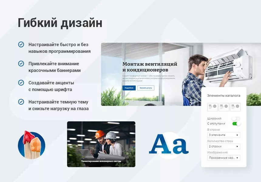 Аспро: Инжиниринг