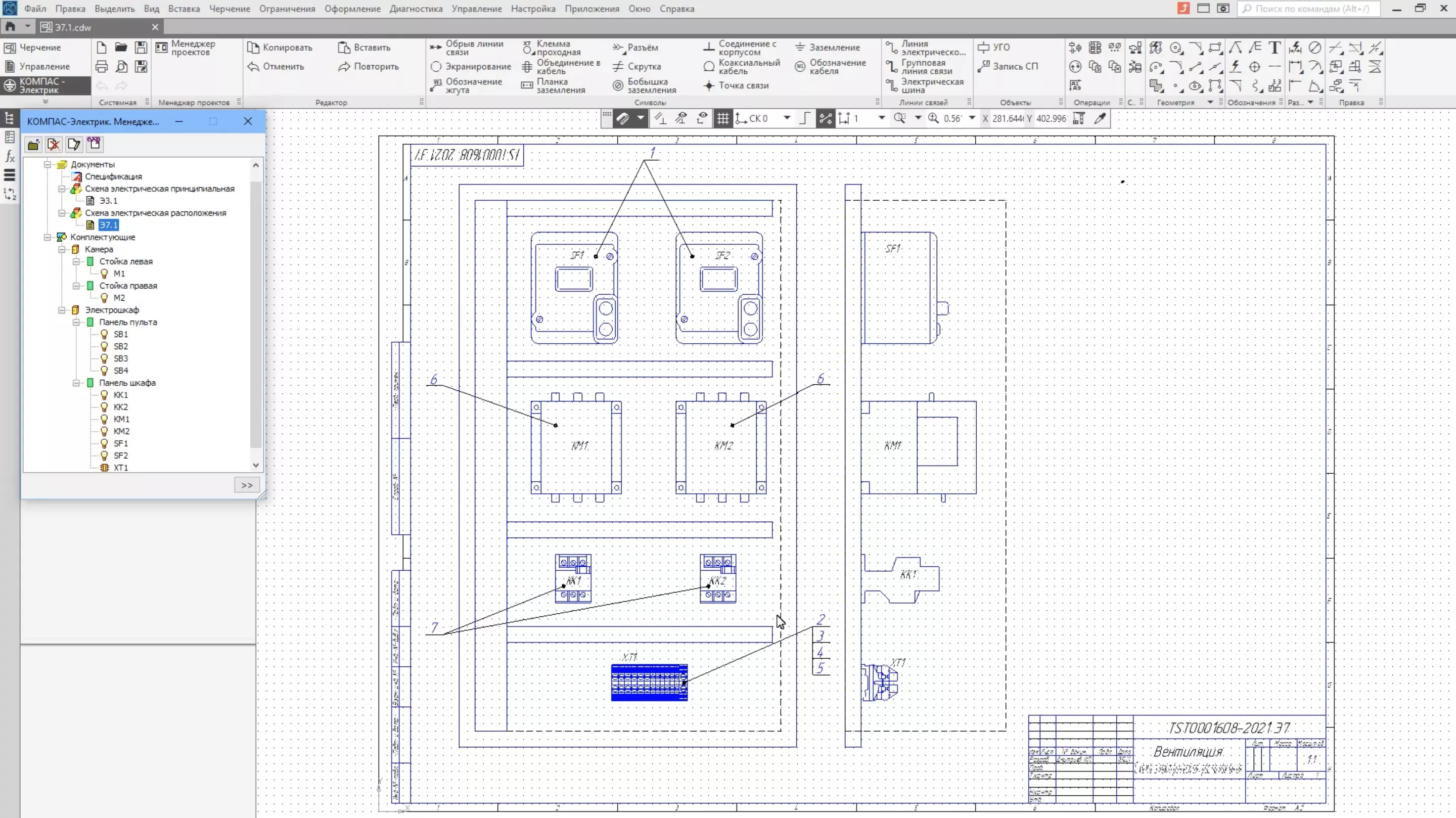 КОМПАС-Электрик