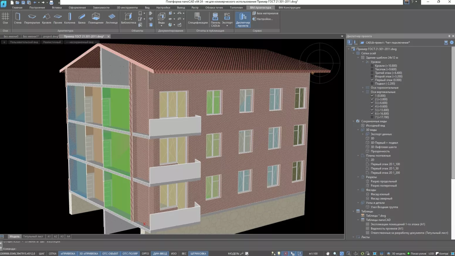 nanoCAD BIM Архитектура