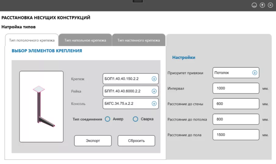 Плагин КНС в Autodesk Revit. ОАО «СОЭМИ»