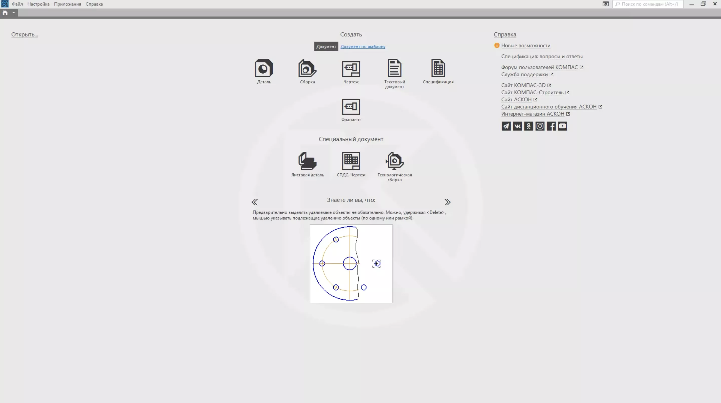 КОМПАС-Электрик