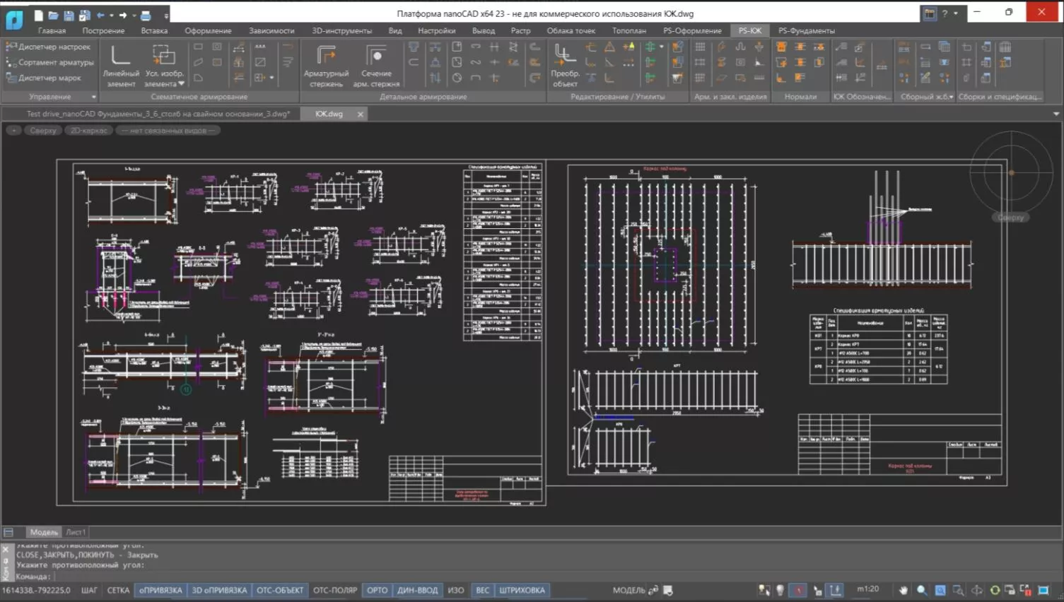 nanoCAD Конструкции PS