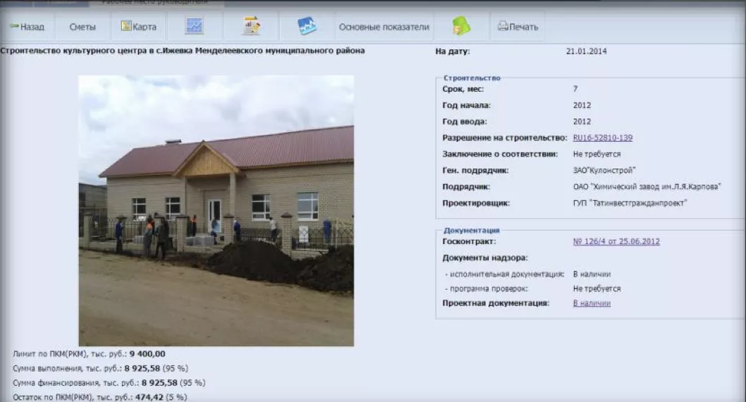 БАРС. Дорожное хозяйство