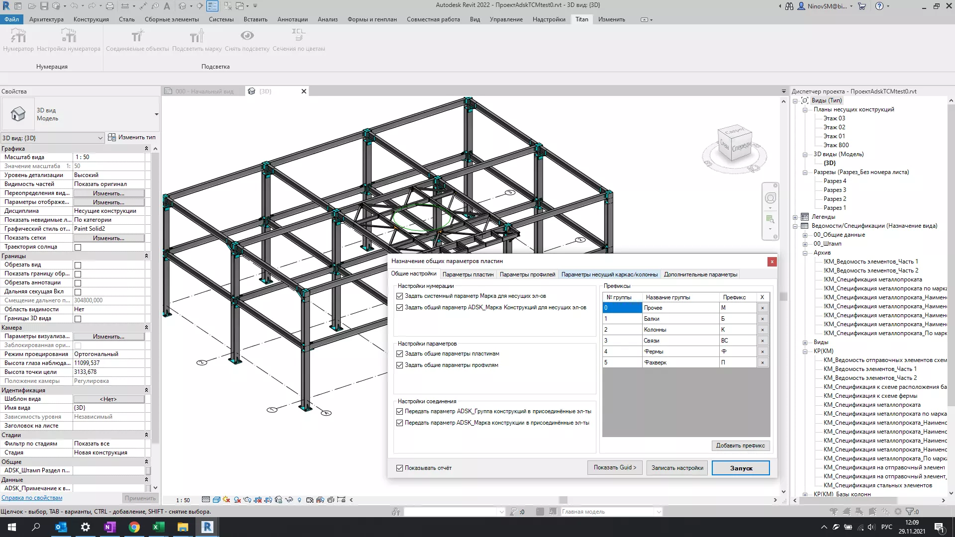TITAN Revit