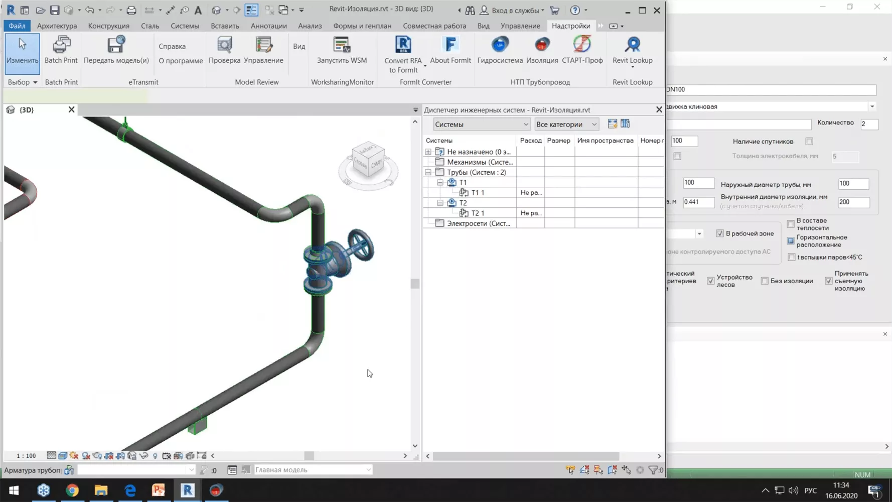 Revit-Изоляция