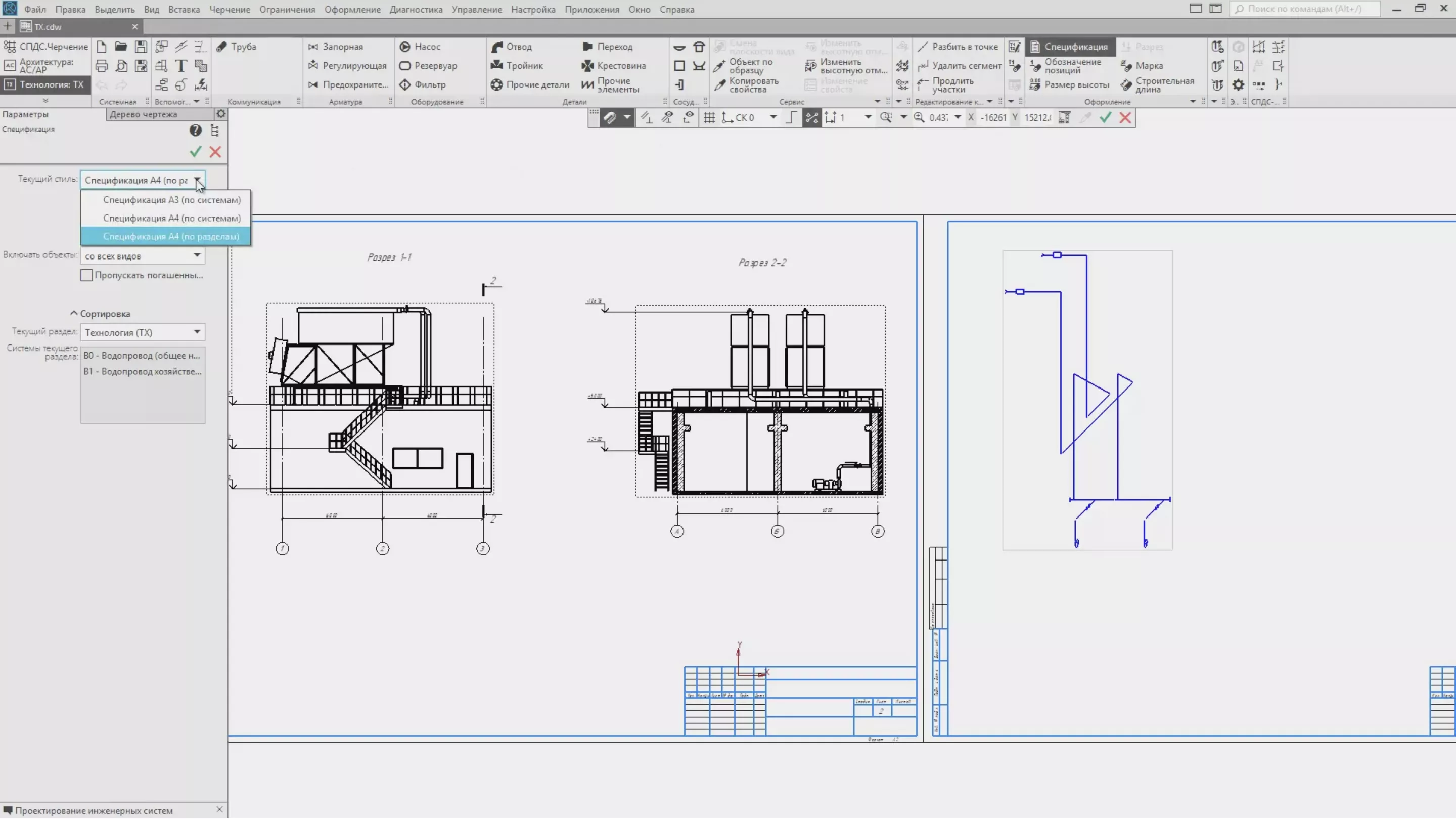 КОМПАС-3D Технология: ТХ