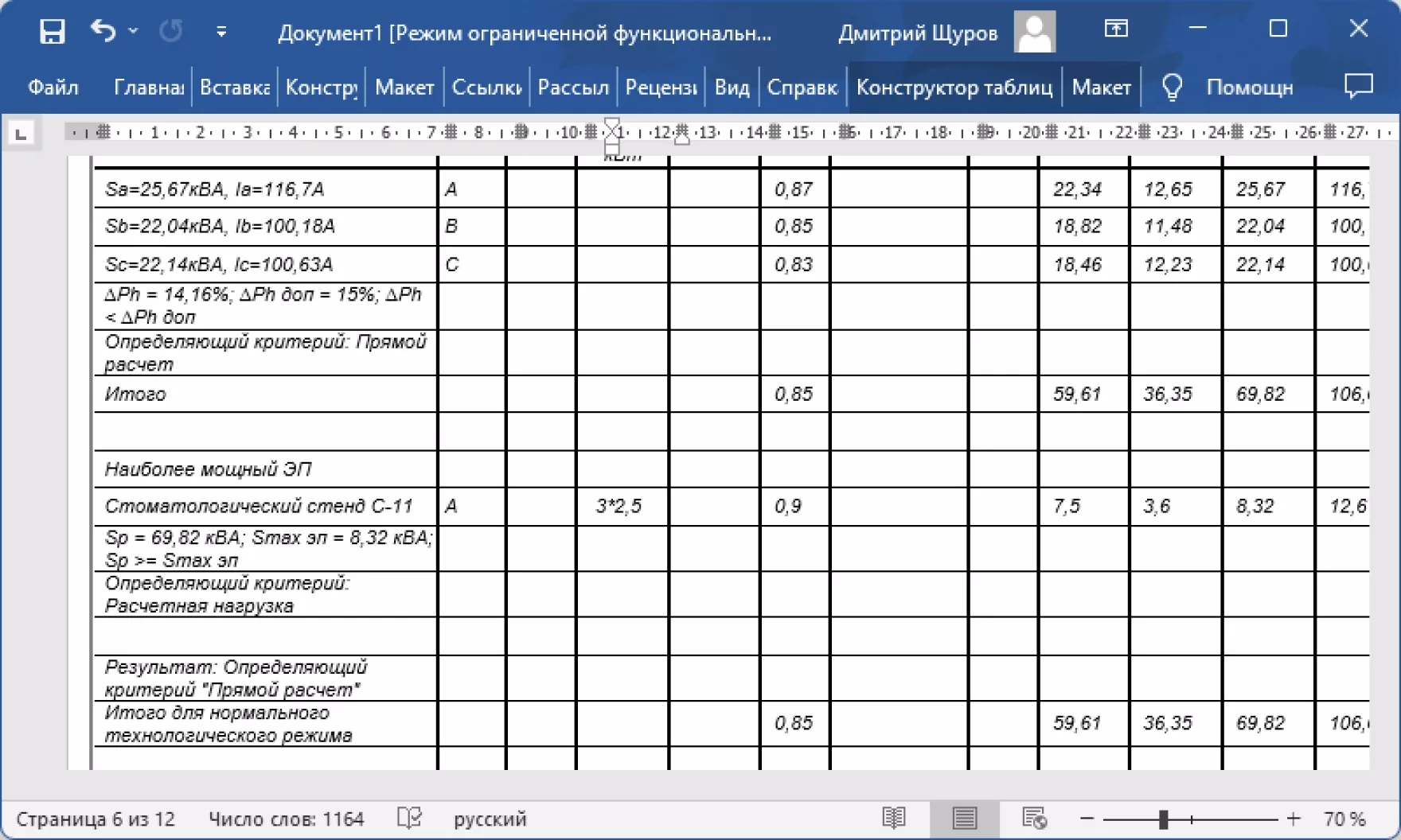 nanoCAD BIM Электро