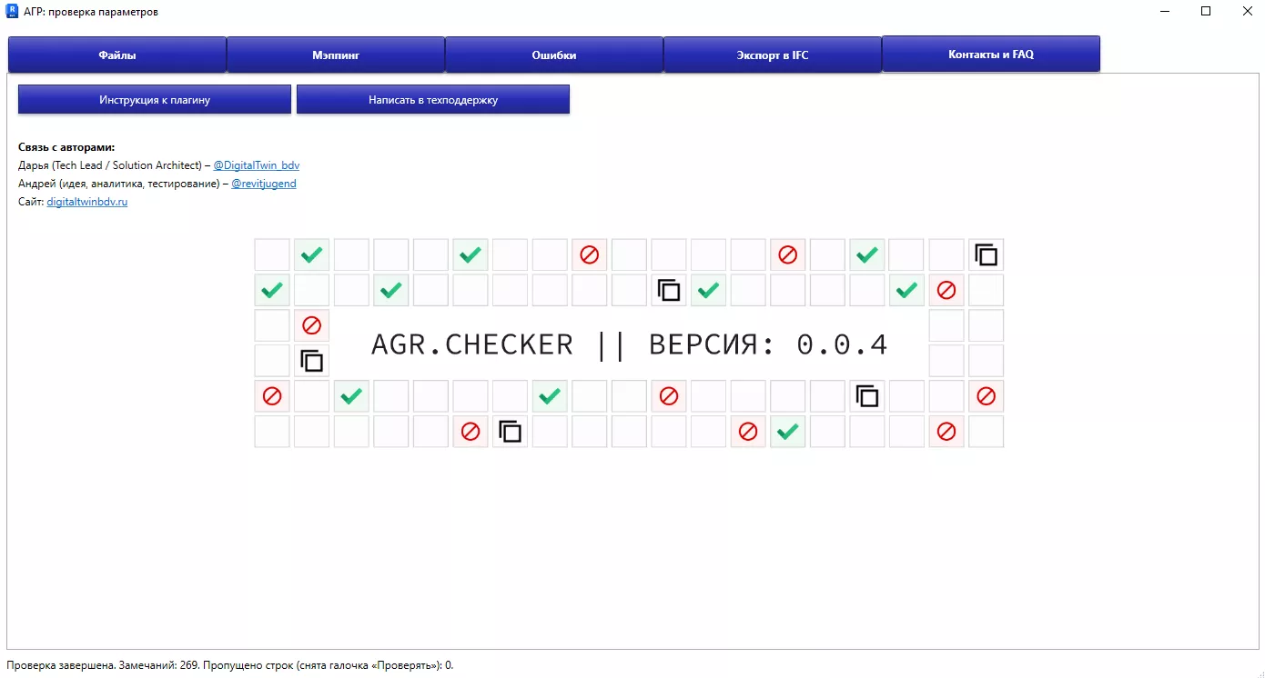 AGR.Checker