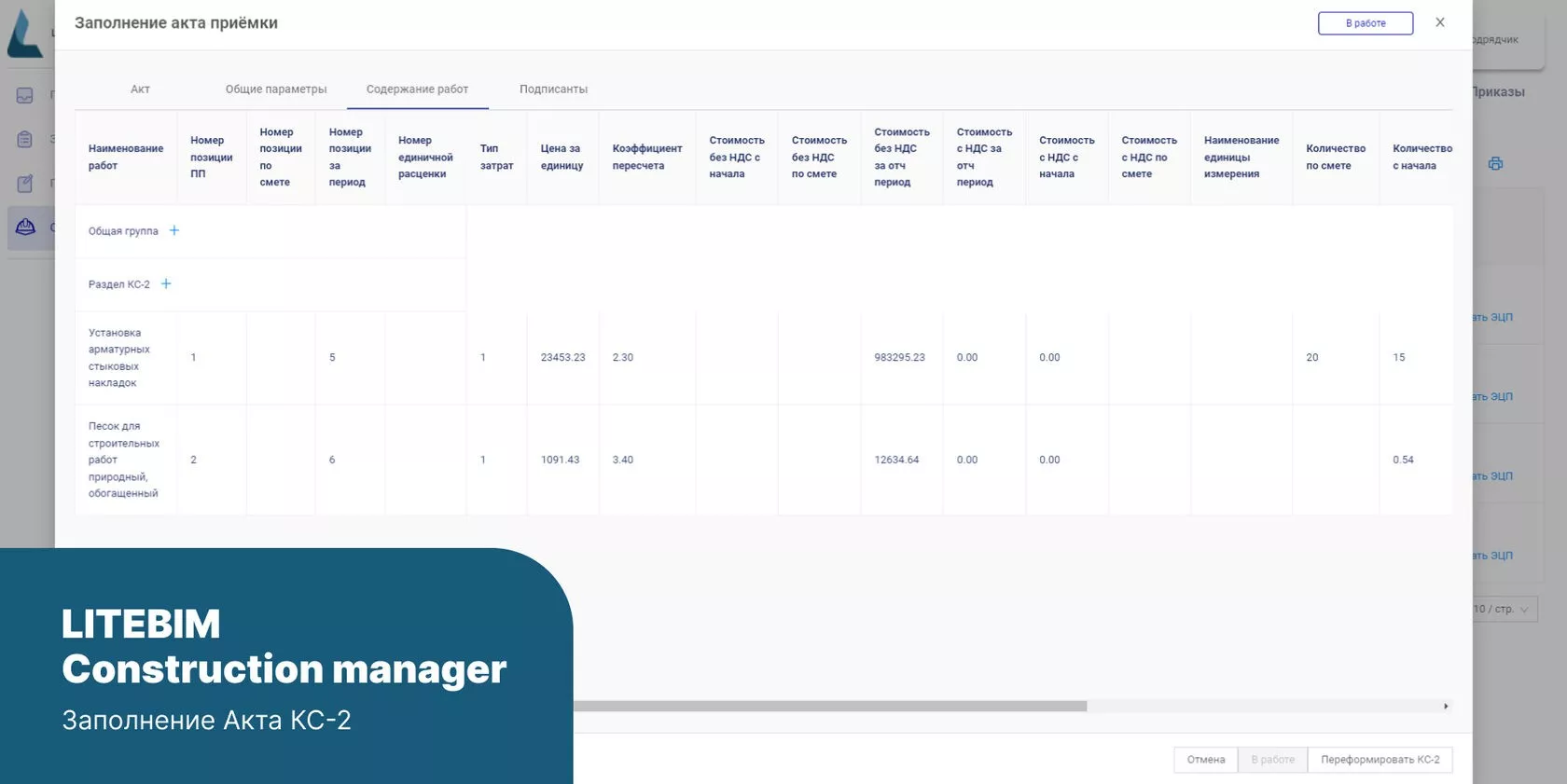 LITEBIM Construction Manager