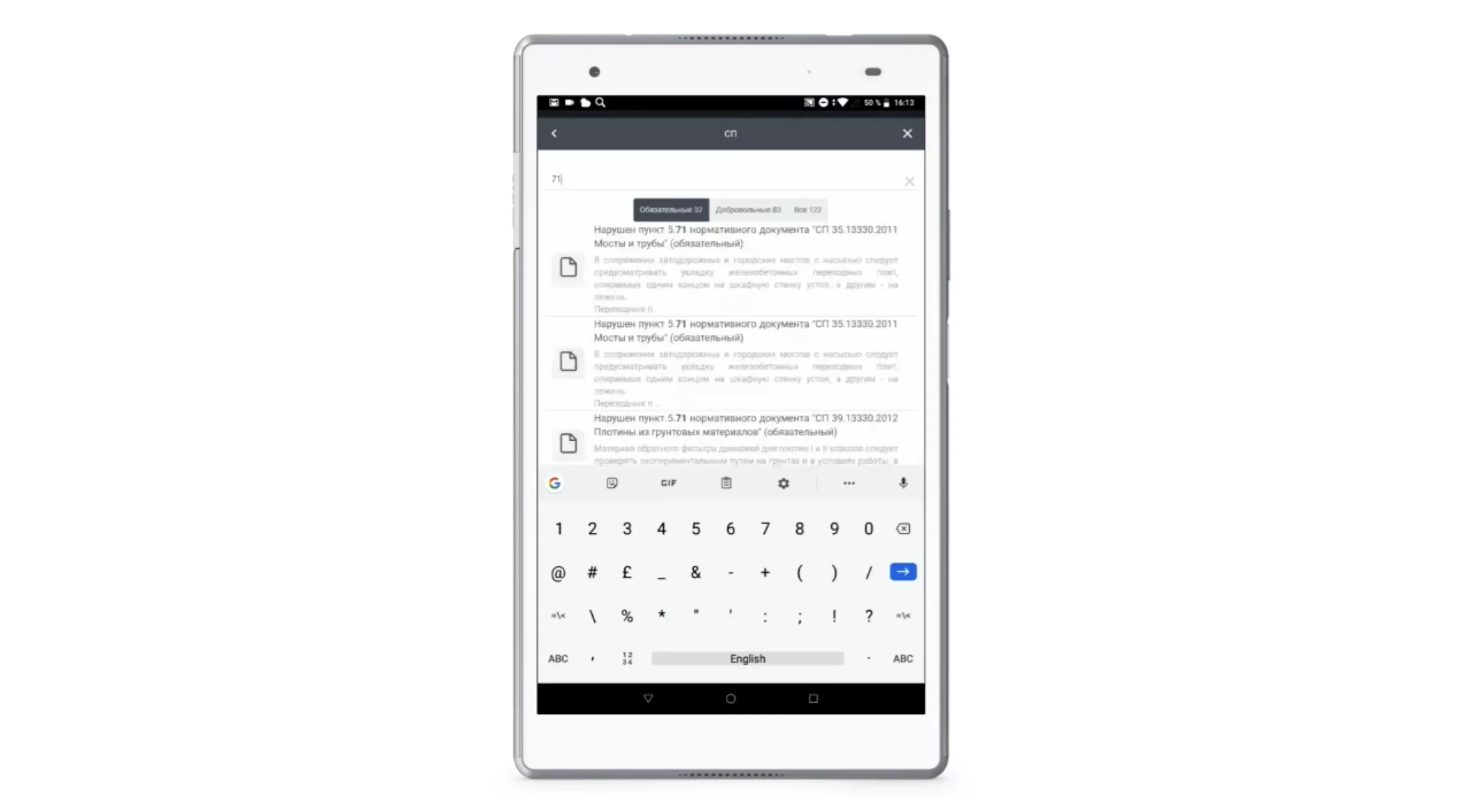 МРС СТРОЙКОНТРОЛЬ