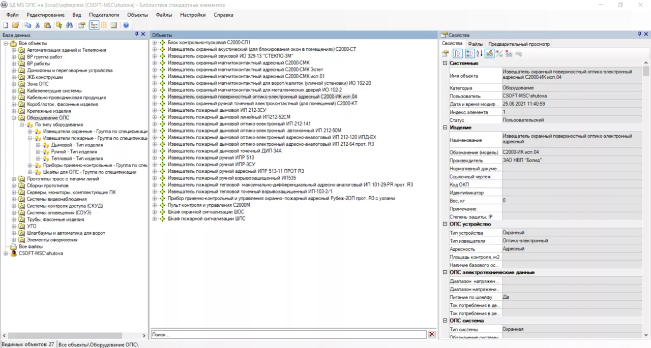 Model Studio CS ОПС