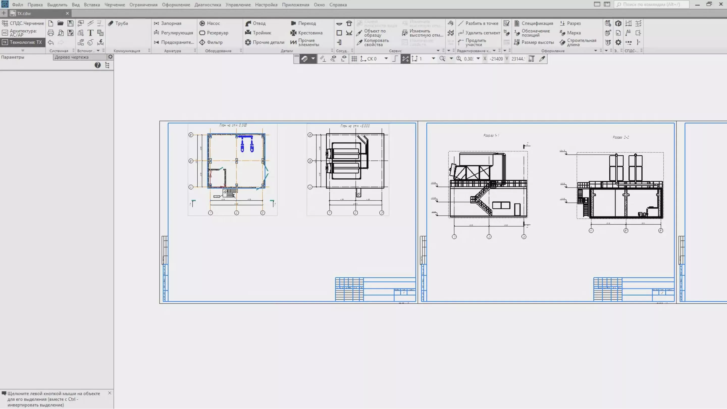 КОМПАС-3D Жизнеобеспечение: ВК