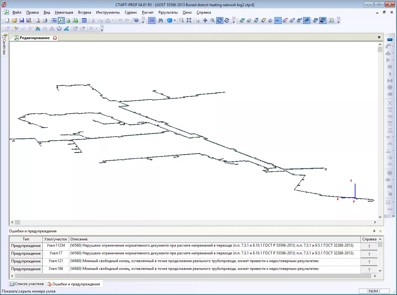 СТАРТ‑Проф