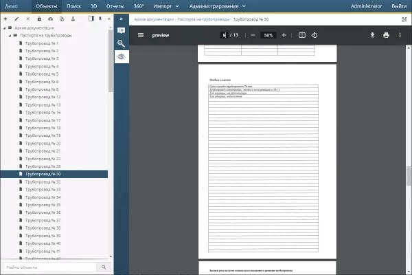 СУИД НЕОСИНТЕЗ