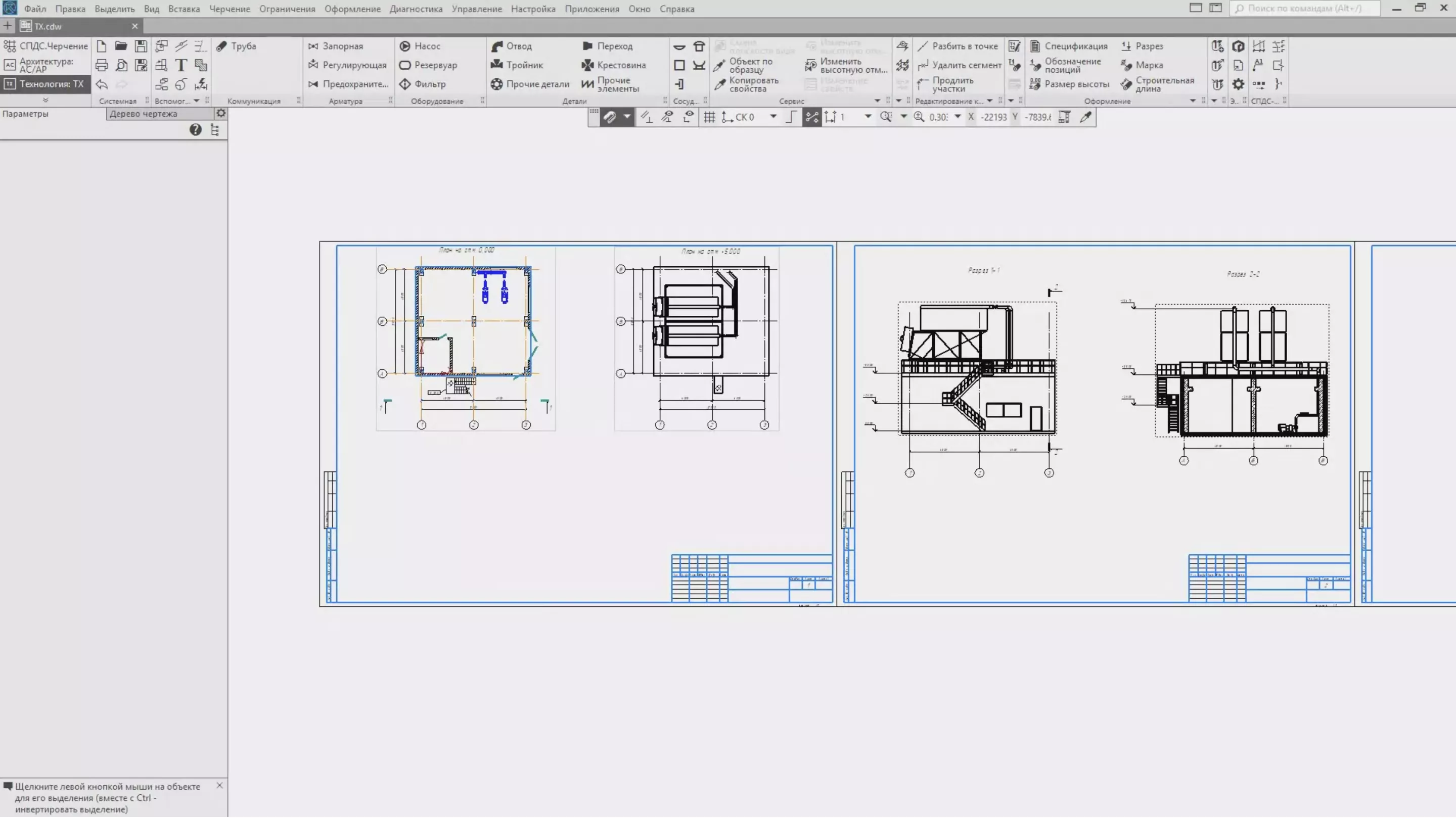 КОМПАС-3D Жизнеобеспечение: ОВ