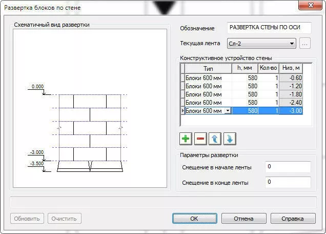 Project Studio CS Фундаменты