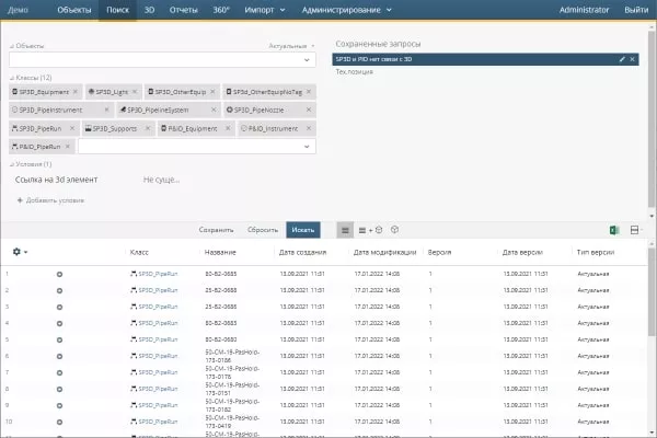 СУИД НЕОСИНТЕЗ