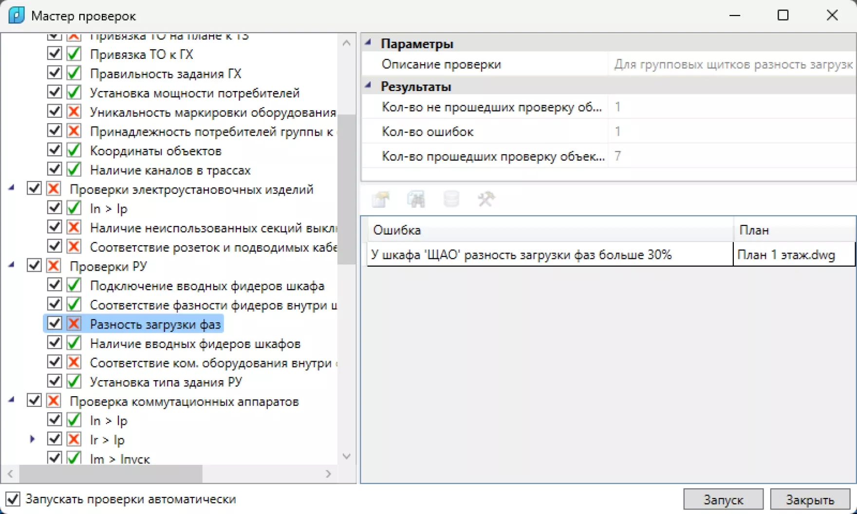 nanoCAD BIM Электро
