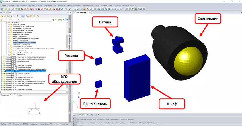 Model Studio CS Кабельное хозяйство