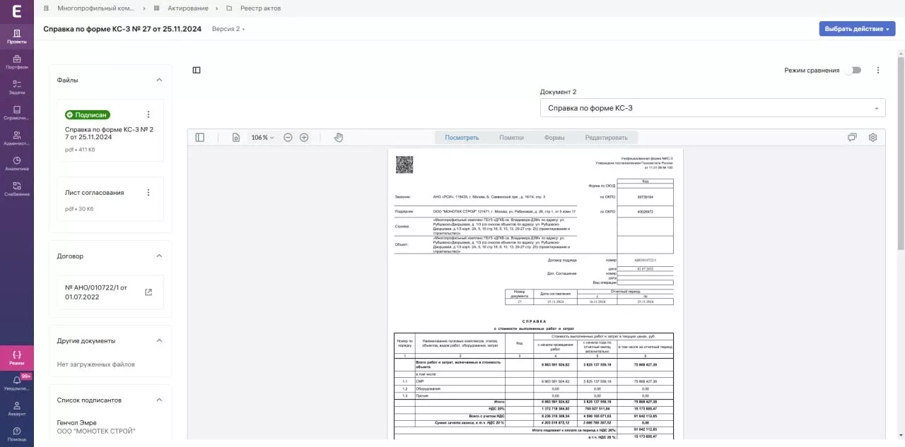 Экзон.Актирование