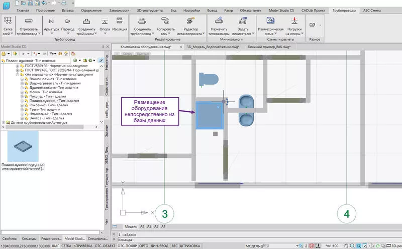 Model Studio CS Водоснабжение и канализация