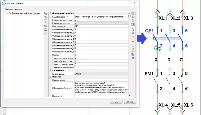 Model Studio CS Электротехнические схемы