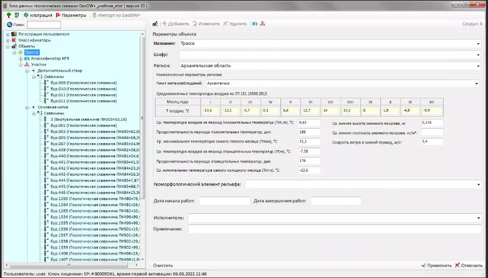 GS.GeoDW+ (Плагин)