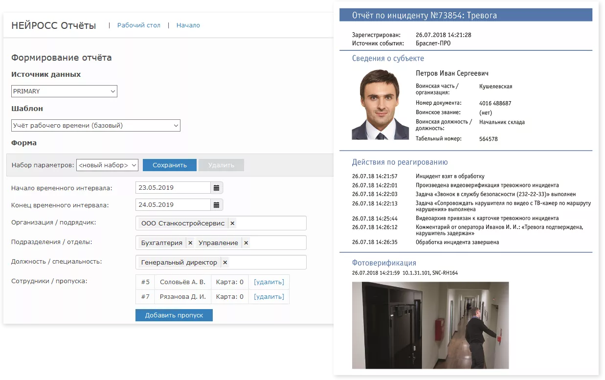 Платформа НЕЙРОСС