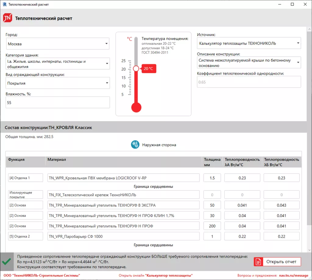 ПЛАГИН ТЕХНОНИКОЛЬ