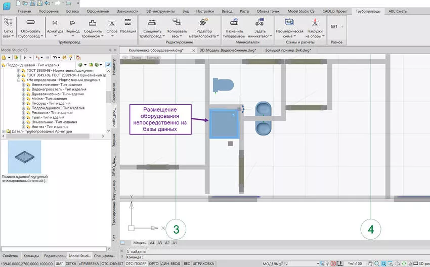 CS Водоснабжение и канализация