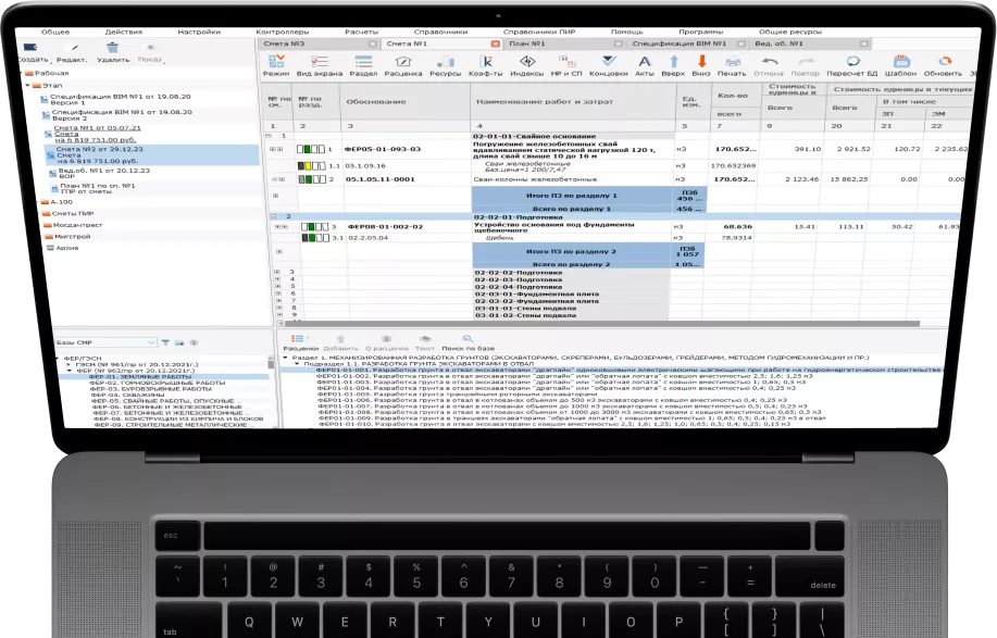 АДЕПТ:СМЕТА