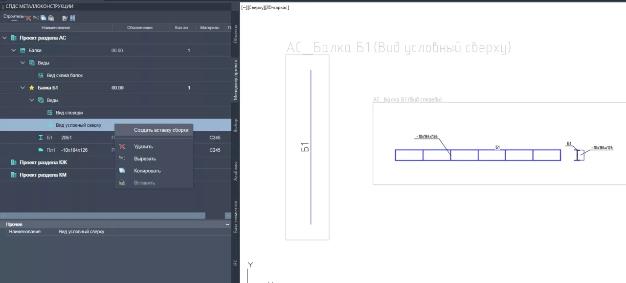 СПДС Металлоконструкции