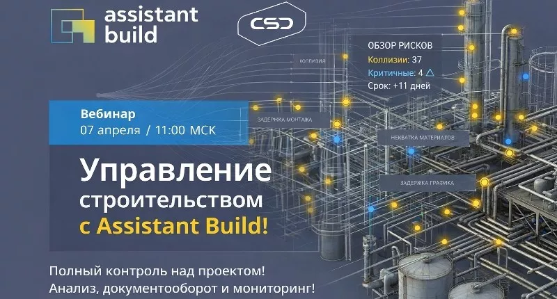 Assistant Build 7.04.26