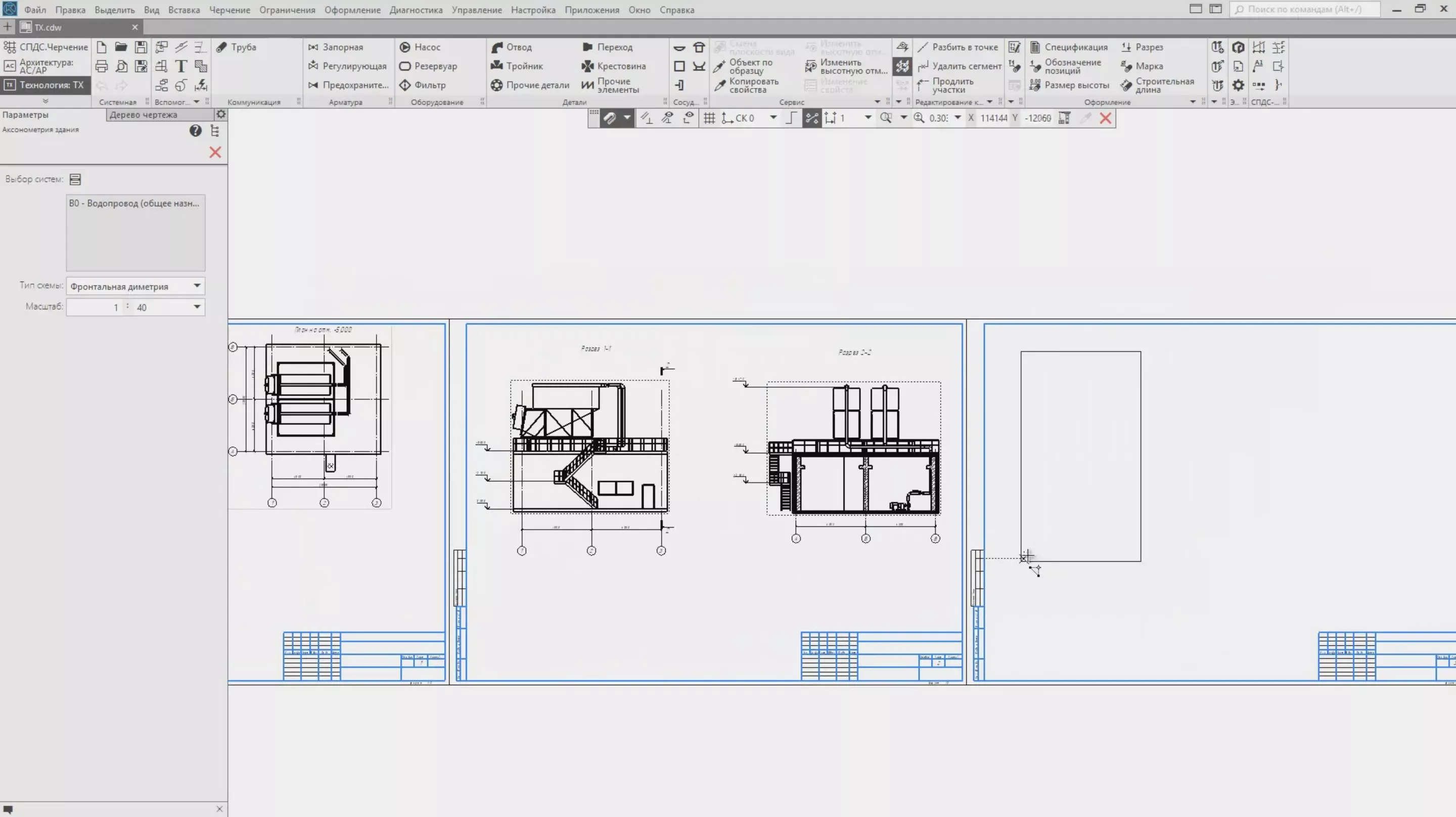 КОМПАС-3D Жизнеобеспечение: ВК