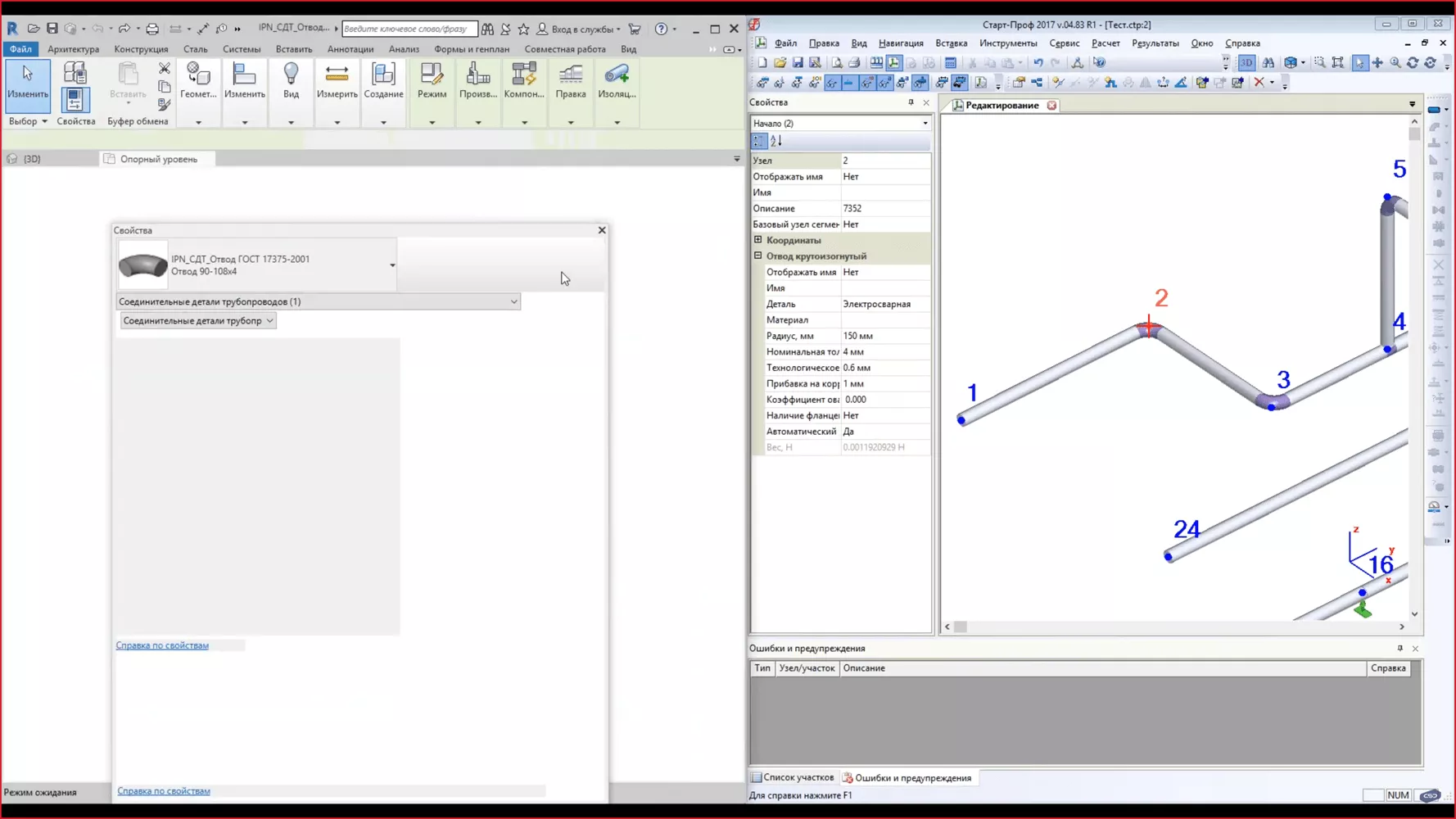Revit-Гидросистема