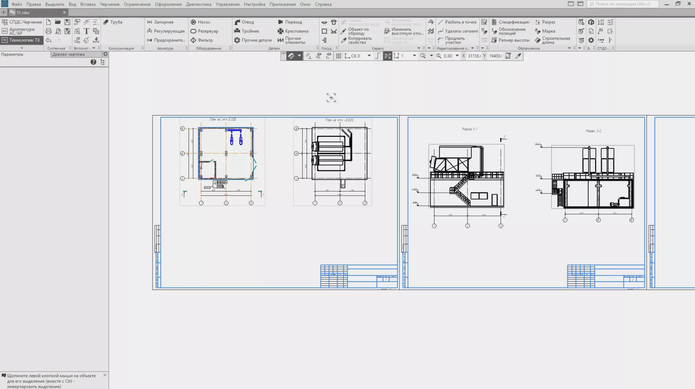 КОМПАС-3D Технология: ТХ