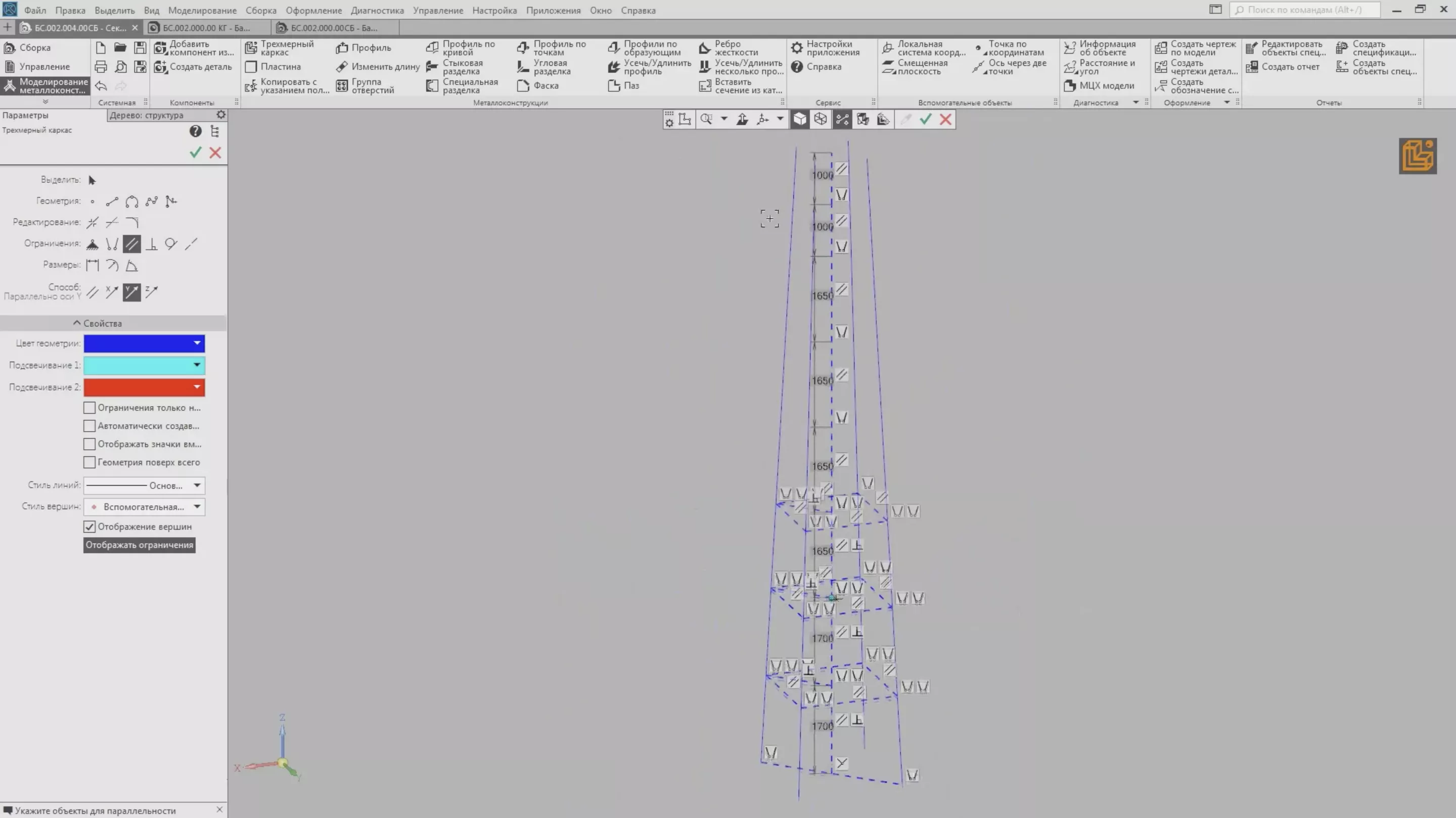КОМПАС-3D Оборудование: Металлоконструкции