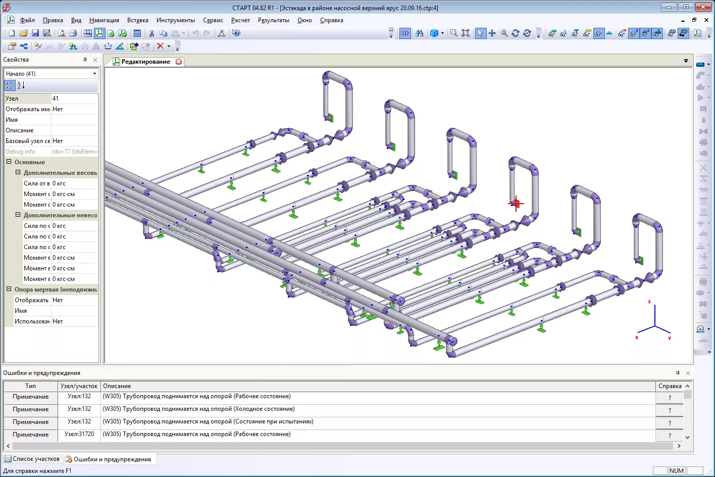 СТАРТ‑Проф