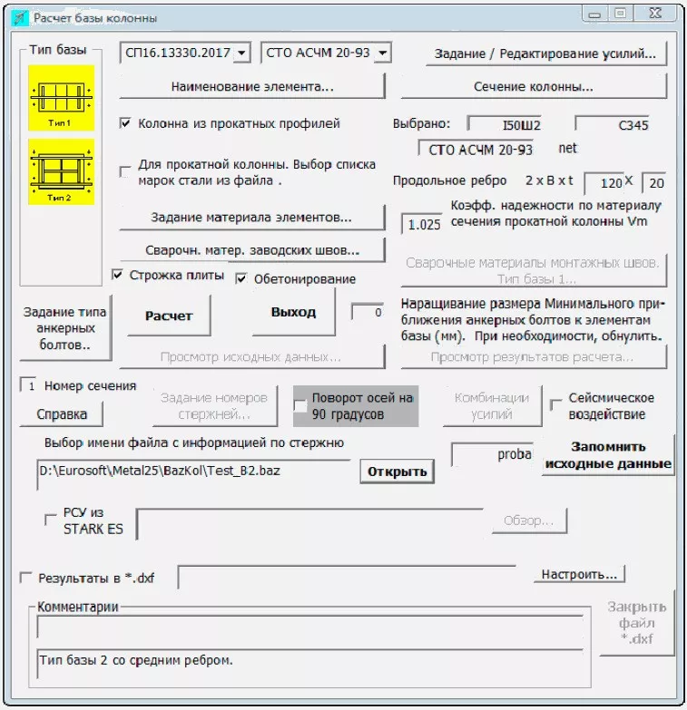 Еврософт Mеталл