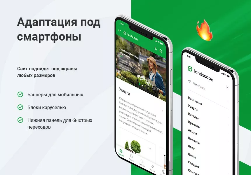 Аспро: Ландшафт 2.0