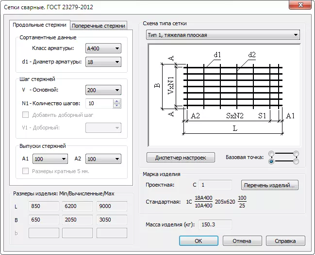 Project Studio CS Конструкции