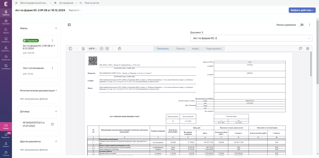 Экзон.Актирование