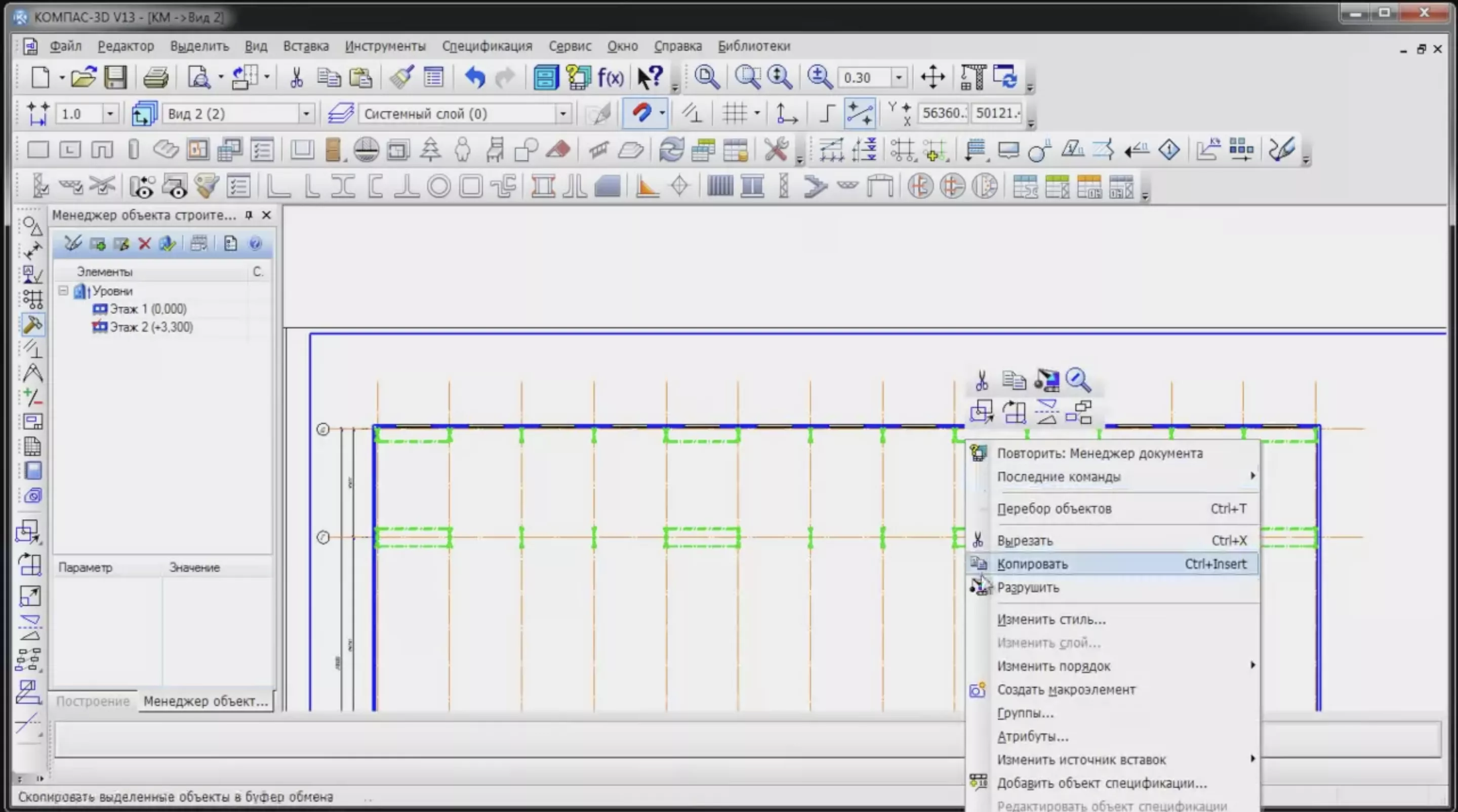 КОМПАС-3D Металлоконструкции: КМ